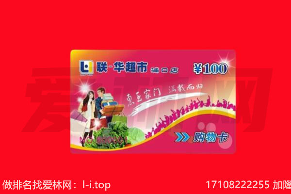 成都双流区回收购物卡