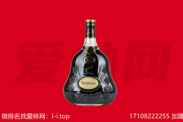 成都双流区回收轩尼诗